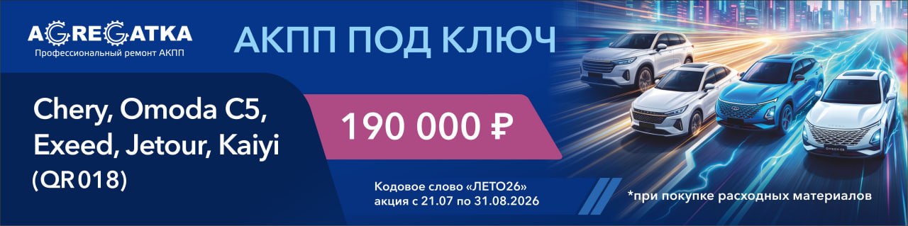 Замена масла АКПП