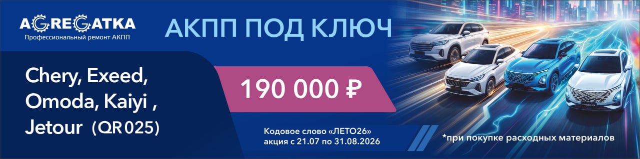 Замена масла АКПП